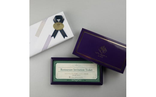 【ホテルグランヴィア京都】レストランペアご招待券 10,000円チケット×2名様（手提げ袋付）