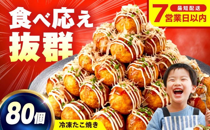 
                  【40個入り×2袋】冷凍たこ焼き広島県福山市/岡本食品株式会社 たこ焼き たこやき おつまみ おやつ 惣菜 スナック 軽食 手軽 簡単 便利 [BAGQ003]
                