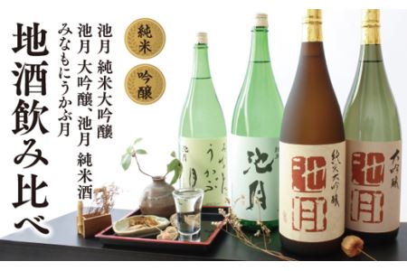 酒 地酒 飲み比べ セットE [道の駅織姫の里なかのと 石川県 中能登町 27aa0017] お酒 日本酒 純米大吟醸 大吟醸 純米酒 晩酌 手土産 冷蔵