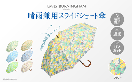 EMILY BURNINGHAM 晴雨兼用スライドショート傘 フラワー（01）