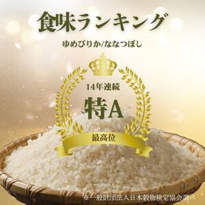 令和7年産 新米 ゆめぴりか 玄米 5kg【たかだ畑】 米 お米 北海道米 特Aランク 国産 玄米 コメ 2025年産 北海道 比布町 ぴっぷ 1018-012