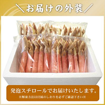 ふるさと納税 根室市 ずわいかにしゃぶ2kg D-56018 |  | 03