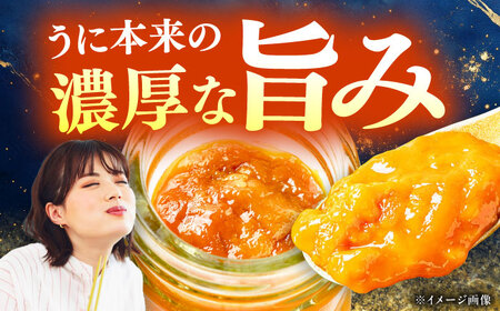 漁師の 塩ウニ 2本 【漁昇丸水産】《対馬市》うに 瓶 ビン 海鮮 冷凍[WBU003]