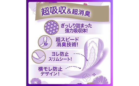 ウィスパー うすさら安心少量用 1セット（5個）