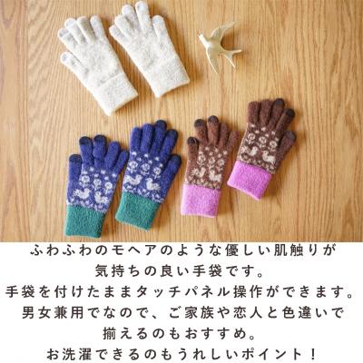 ふるさと納税 小牧市 手袋　ことり(ネイビー)[096A21-01] |  | 01