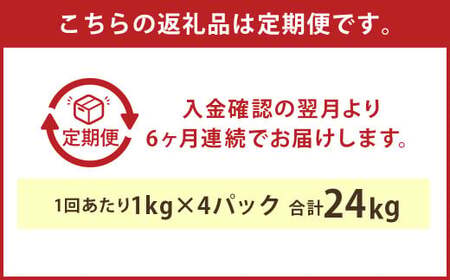 【定期6回】球磨の恵みヨーグルト 砂糖不使用 1kg×4パック
