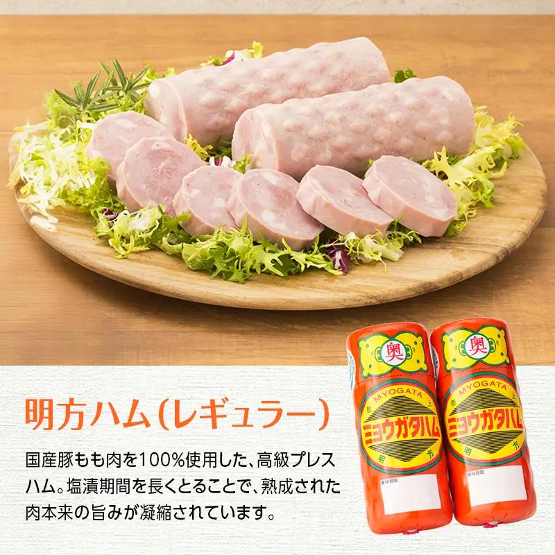 選べる本数 明方ハム 3本 国産 豚肉 プレスハム ハム ギフト 贈り物 お祝い 本格ハム ソーセージ ウインナー 高級 人気 詰め合わせ セット 簡単調理 お弁当 朝食 加工肉 JAめぐみの