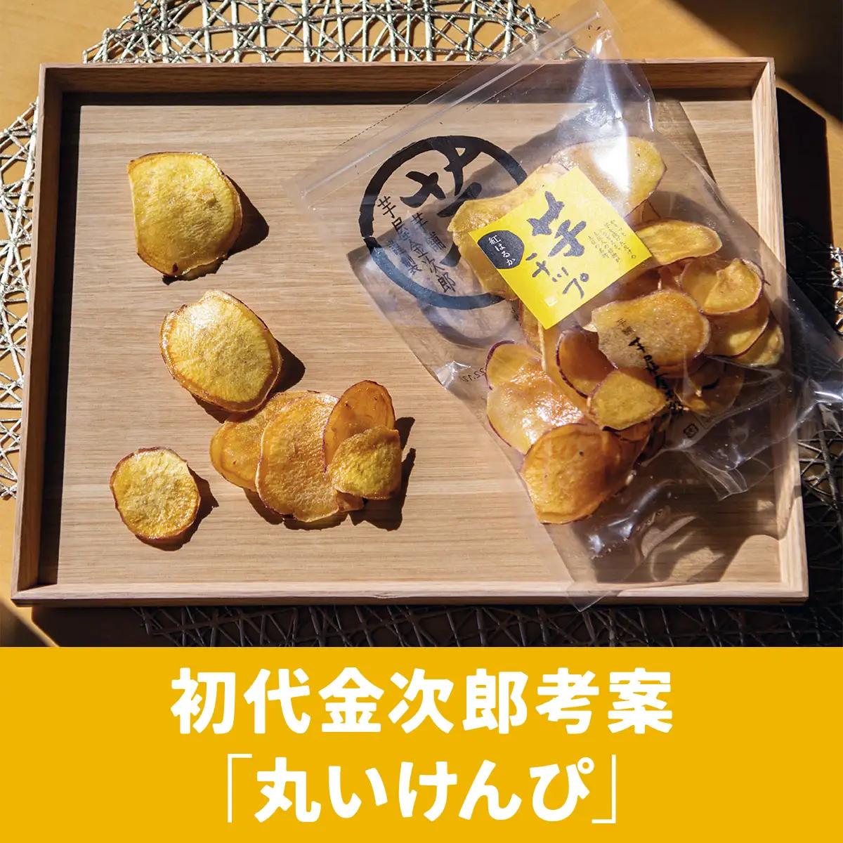 【ふるなびWEEK対象】 芋けんぴ＆霧山茶 おやつセット（大）　芋屋金次郎 霧山茶園 高知県産 黒胡麻 塩けんぴ 芋チップ 詰め合わせ ギフト