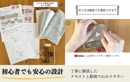ふっくら親子がま口手芸キット【生地 グリーン地 森と動物柄】｜ 手芸キット がま口財布 長野県 千曲市