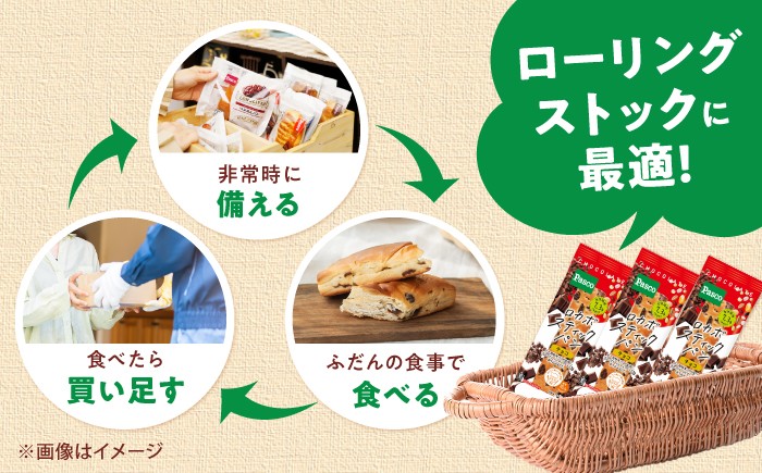 パン 菓子パン ロカボ 長期保存 非常食 チョコ 備蓄 朝食 ギフト