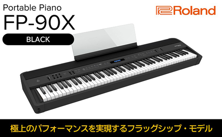 ピアノ 電子 FP-90X ブラック 楽器 音楽機器 本格 ピアノ