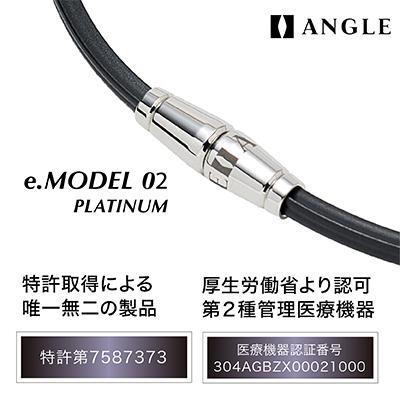 ふるさと納税 東大阪市 医療機器　アングル e.モデル　02ネックレス【プラチナMサイズ】　日本代表の中野拓夢選手も愛用!! |  | 01