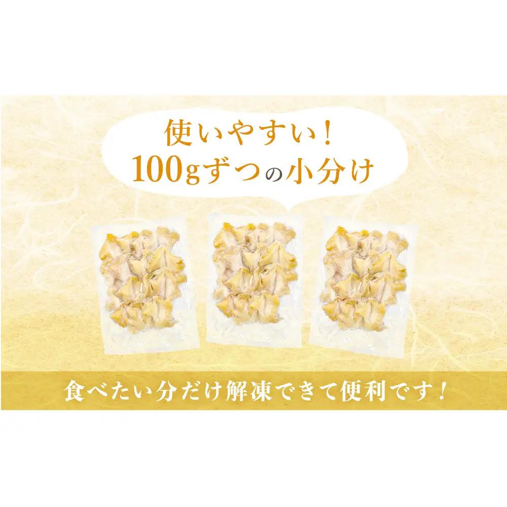 ＜先行予約＞ つぶ刺し 300g つぶ貝 刺身 ツブ貝 ツブ刺し スライス 冷凍 宮城県 石巻市