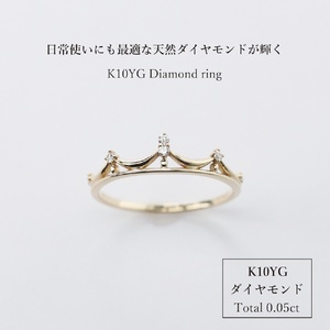 指輪 K10YG ダイヤモンドリング　S-5706 ジュエリー