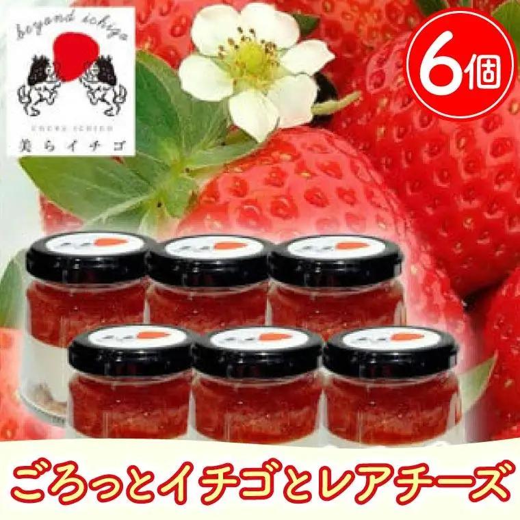 ごろっとイチゴとレアチーズ (AX001)