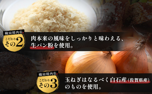 【6回定期】佐賀牛ハンバーグ　【生】150g×5個　H-40