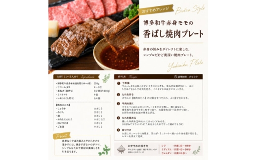 この味プレミアム!＜A4～A5＞博多和牛赤身モモ焼肉用 500g(250g×2p)【1767642】