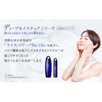 ふるさと納税 綾川町 ディープモイスチュア2点セット(化粧水+美容液) スキンケア 混合肌[54010388] |  | 02