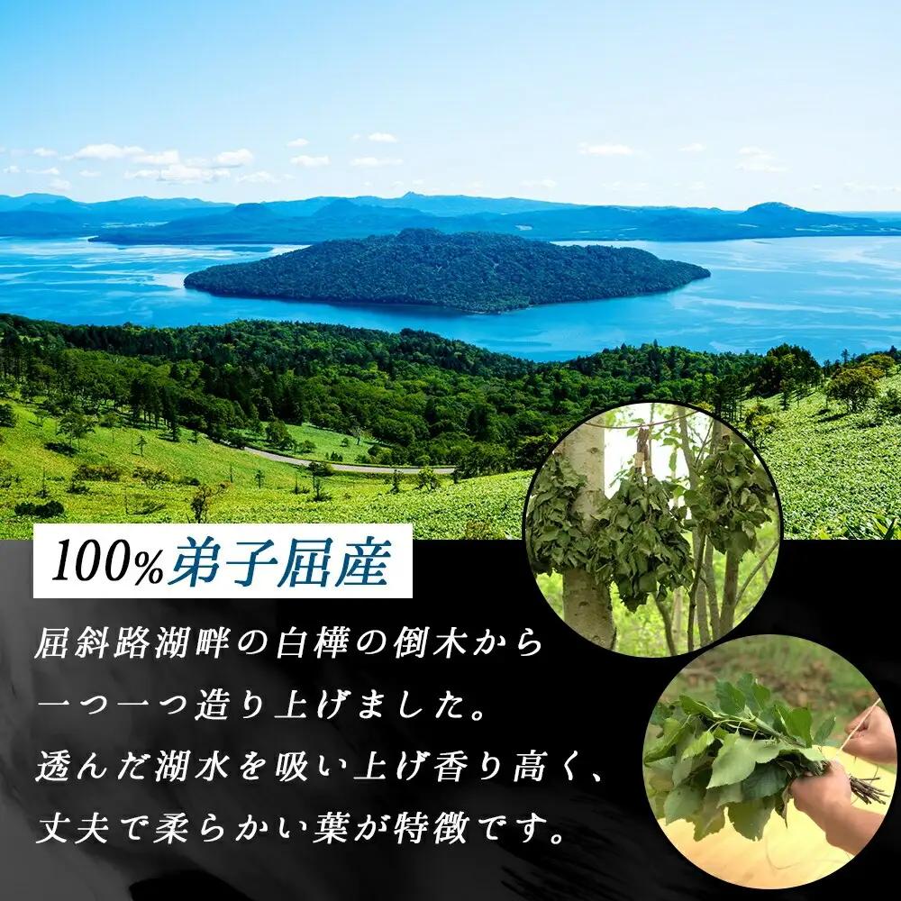 フレッシュ 白樺 ヴィヒタ 3束 北海道 白樺 ヴィヒタ アロマ ウィスク インテリア サウナグッズ サウナ テントサウナ 北海道 弟子屈町 30000円 2026年 7月以降順次発送 1511