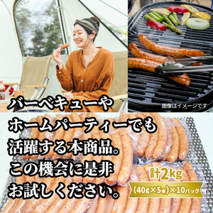 粗挽き ウインナー ソーセージ 2kg_1499R