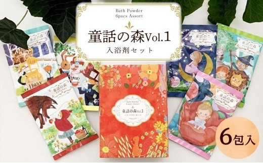 
童話の森 ギフトBOOK
