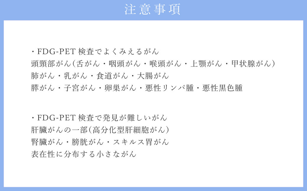 PET検診 スタンダードコース受診券 1名分