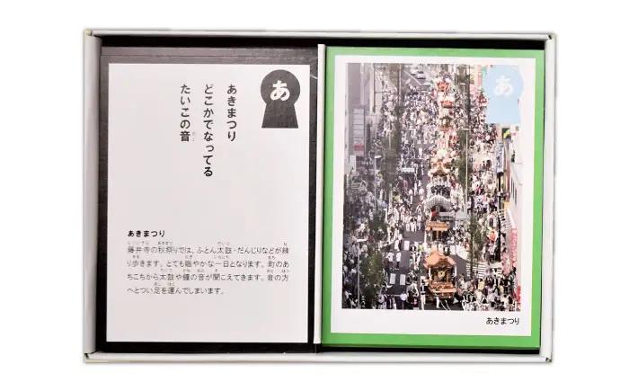 かるた 藤井寺かるた BLBF001