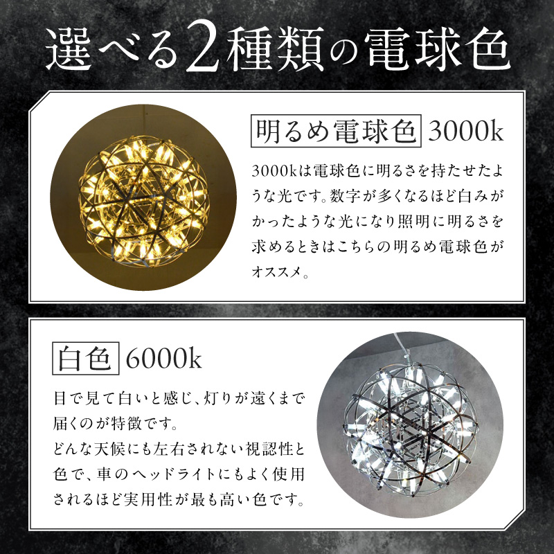 屋外対応の輝くLEDシャンデリア|WPP035 屋外対応 輝くLED シャンデリア 選べる カラー WPP035 庭園灯 LED ライト ステンレス 錆びにくい ケーブル付き コンセント式 照明 おし