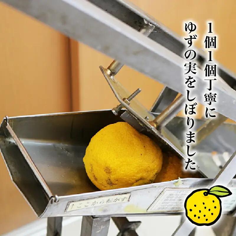 訳あり ゆずしぼり 100% 300ml×5本 ゆず