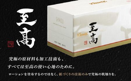 ティッシュペーパー クリネックスティシュー 至高 320枚 10箱【入金確認後、1カ月程度で発送予定】 ｜ ティッシュペーパー ティッシュ クリネックス日本製 日用品 高級 限定 埼玉県 草加市 