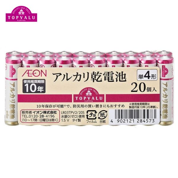 【ふるさと納税】トップバリュ アルカリ乾電池 単4形20個入り×2個