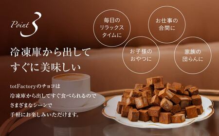 訳あり 自分チョコ 濃厚生チョコレート 約700g BQ02-FN（チョコ チョコレート 生チョコ 自分チョコ 訳ありチョコ ランキング１位 レビュー 看板チョコ スイーツ 濃厚チョコ 大容量チョコ）