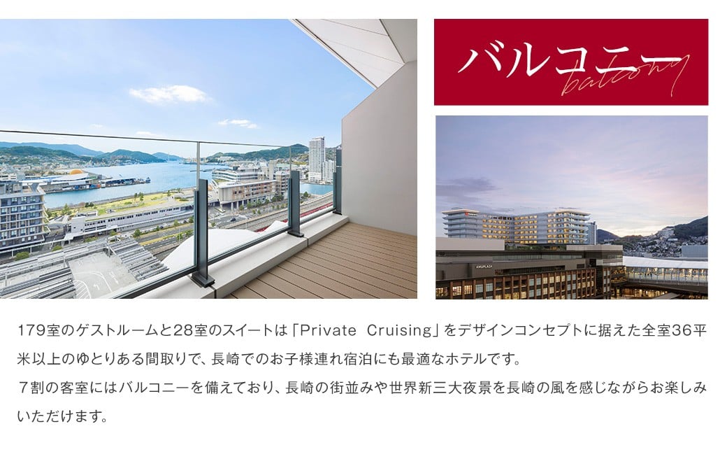 長崎マリオットホテル 宿泊券 50,000円