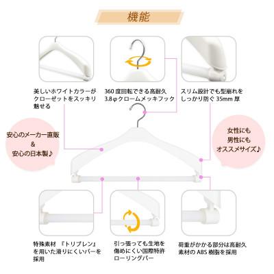 ふるさと納税 五條市 収育のススメ　スーツハンガー回転式42　6本組　ホワイト |  | 02