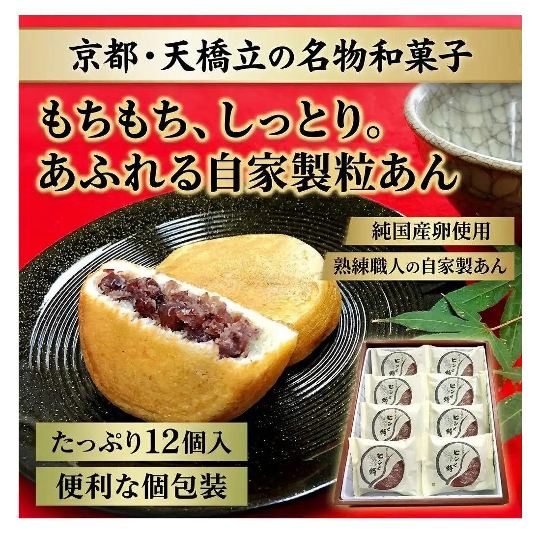 天橋立で大人気 1箱 ピンと餅 12個入 和菓子 生菓子 天橋立で大人気