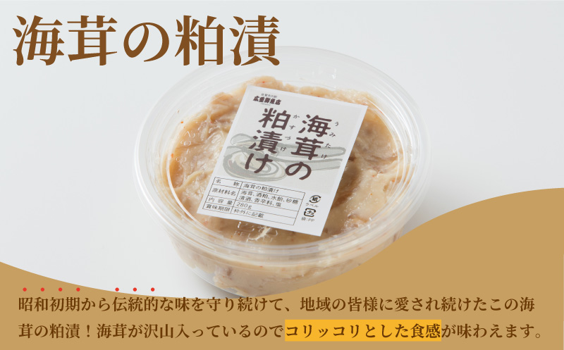 老舗鮮魚店の海茸粕漬 280g×6パック 海茸 うみたけ ウミタケ 珍味 粕漬 漬物 海産物：B395-016 280g×6パック