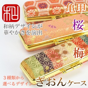 【選べるサイズ】オランダ水牛印鑑1本と和柄ケースセット 3M01042