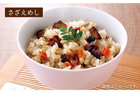 炊き込みご飯 4種 サザエ ぶり ひじき たこ 海鮮具材 島の炊き込みご飯の素《壱岐市》【若宮水産】 [JAH022] おかず お手軽 9000 9000円  コダワリ炊き込みご飯 こだわり炊き込みご