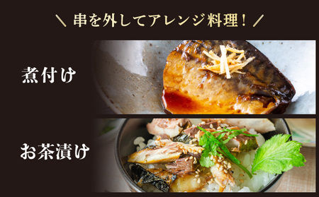 丸ごと浜焼きさば 2本入り[007-a003_A]