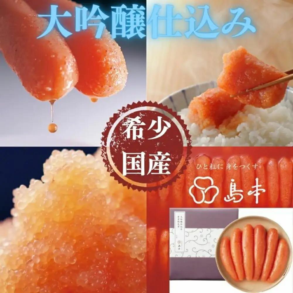 明太子 希少国産卵・無着色大吟醸仕込み辛子明太子一本物240ｇ 明太子 [ABCR018]