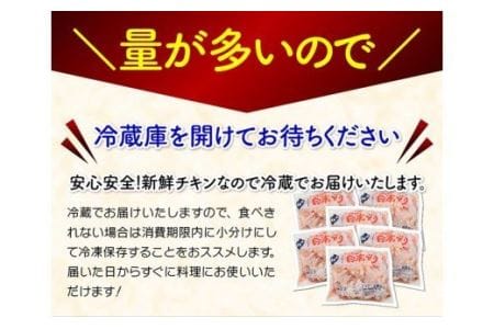 【業務用】オリジナル飼料で育った「宮崎県産若鶏　手羽元12kg」