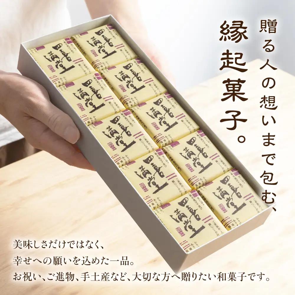 最中 10個入 四喜満堂 求肥入り 大納言小豆