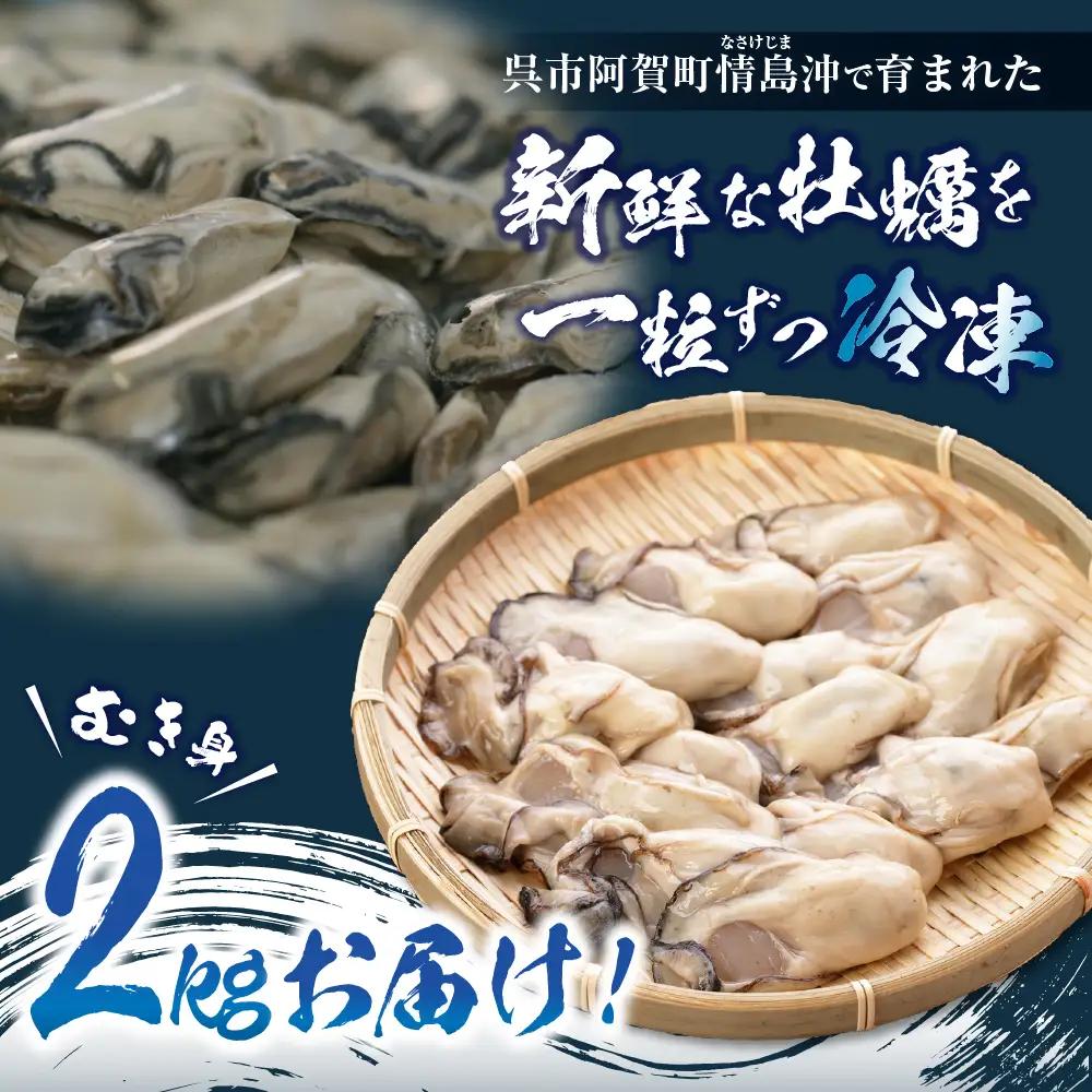 牡蠣 高田水産 冷凍かき 計2kg LLサイズ むき身 牡蠣 広島県