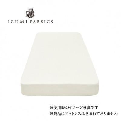 ふるさと納税 和泉市 【シングル】25cm巾　プレミアムガーゼボックスシーツ(マットレスカバー)色:パールホワイト |  | 01