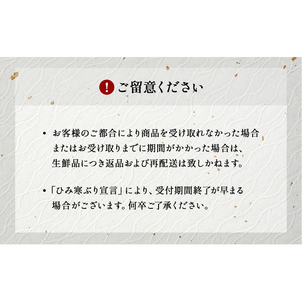 ＜先行予約＞ひみ寒ぶり朝どれ1本【6～8kg】　三枚おろし（神経抜〆）【半七】※配送地域限定_イメージ5