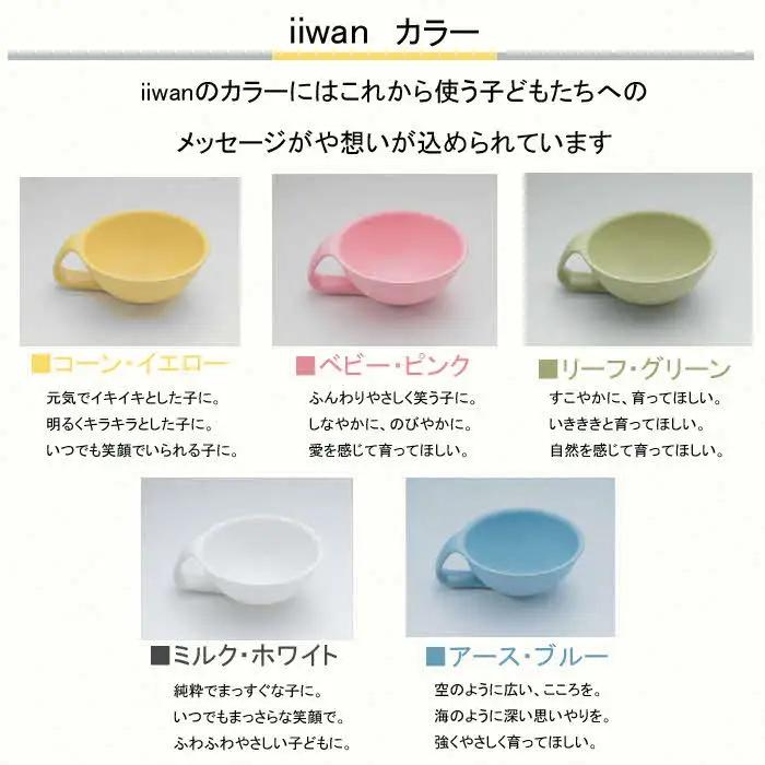 出産祝い ベビーギフト iiwan MY FIRST DISH ギフトファーストスプーンセット（リーフグリーン）【離乳食 幼児 子ども 食器セット おしゃれ ベビー用品 雑貨 お手入れ簡単 食器 お祝