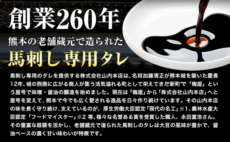 【6ヶ月定期便】馬刺し 赤身 馬刺し 200g 【純 国産 熊本 肥育】 たっぷり タレ付き 生食用 冷凍《お申込み月の翌月から出荷開始》送料無料 国産 絶品 馬肉 肉 ギフト 定期便 熊本県  菊池
