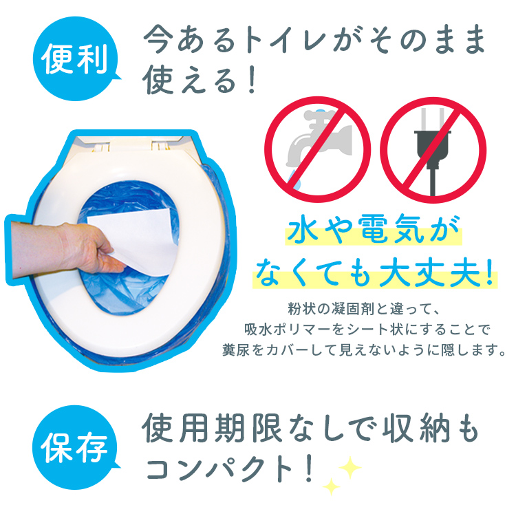防災 簡易トイレ 100回分 セット シートイレ 防災トイレ 備蓄 簡易 災害用 非常用 トイレ 吸水 シート 防災グッズ 防災用品 防災対策 災害 断水 避難 地震 携帯 
