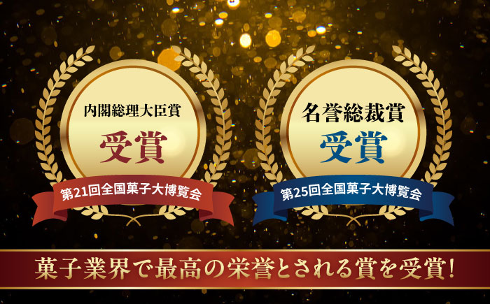 【内閣総理大臣賞・名誉総裁賞受賞】カステラ 1斤＋0.5斤×2本 計2斤 / かすてら お菓子 おやつ 長崎かすてら 長崎カステラ / 南島原市 / 山本喜久栄堂 [SAL005]