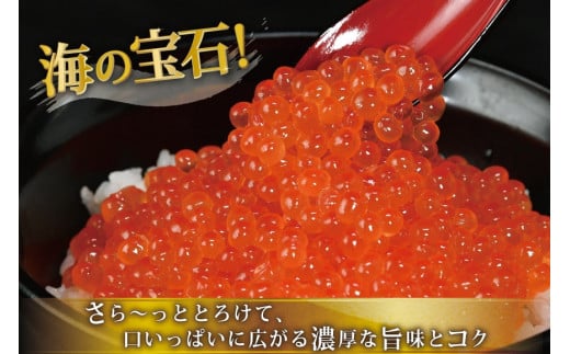 【TVで紹介！】最高級3特 国産 味付 いくら 宝壽 醤油漬 120g×2 [かわむら家 宮城県 気仙沼市 20565081] イクラ 海鮮 魚介類 醤油漬け 鮭いくら